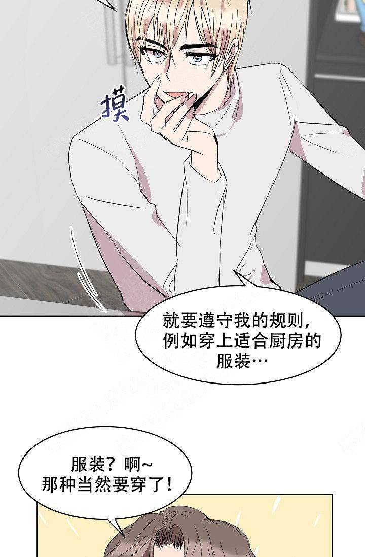 《帮帮我吧，大叔！》漫画最新章节第12话免费下拉式在线观看章节第【9】张图片