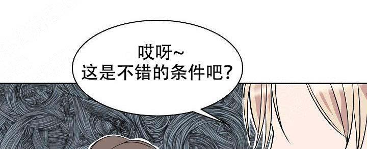 《帮帮我吧，大叔！》漫画最新章节第8话免费下拉式在线观看章节第【3】张图片