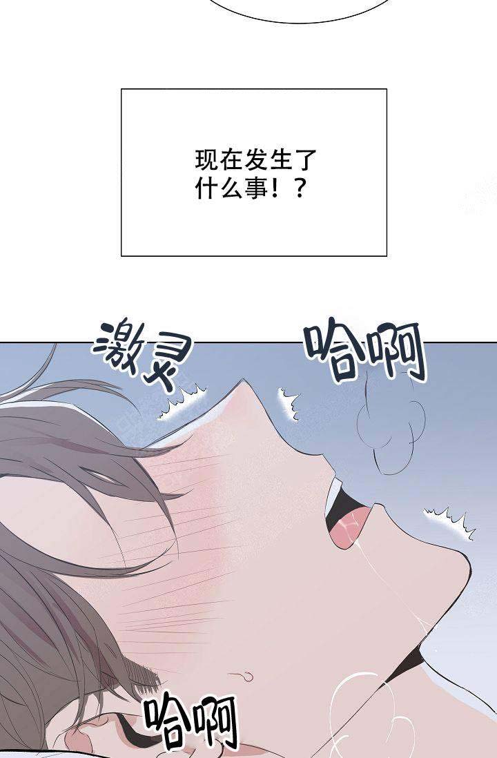 《帮帮我吧，大叔！》漫画最新章节第1话免费下拉式在线观看章节第【2】张图片