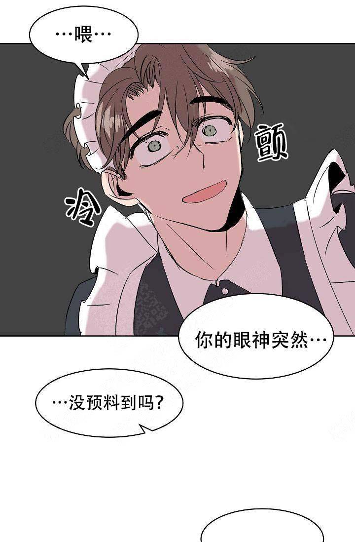 《帮帮我吧，大叔！》漫画最新章节第13话免费下拉式在线观看章节第【22】张图片