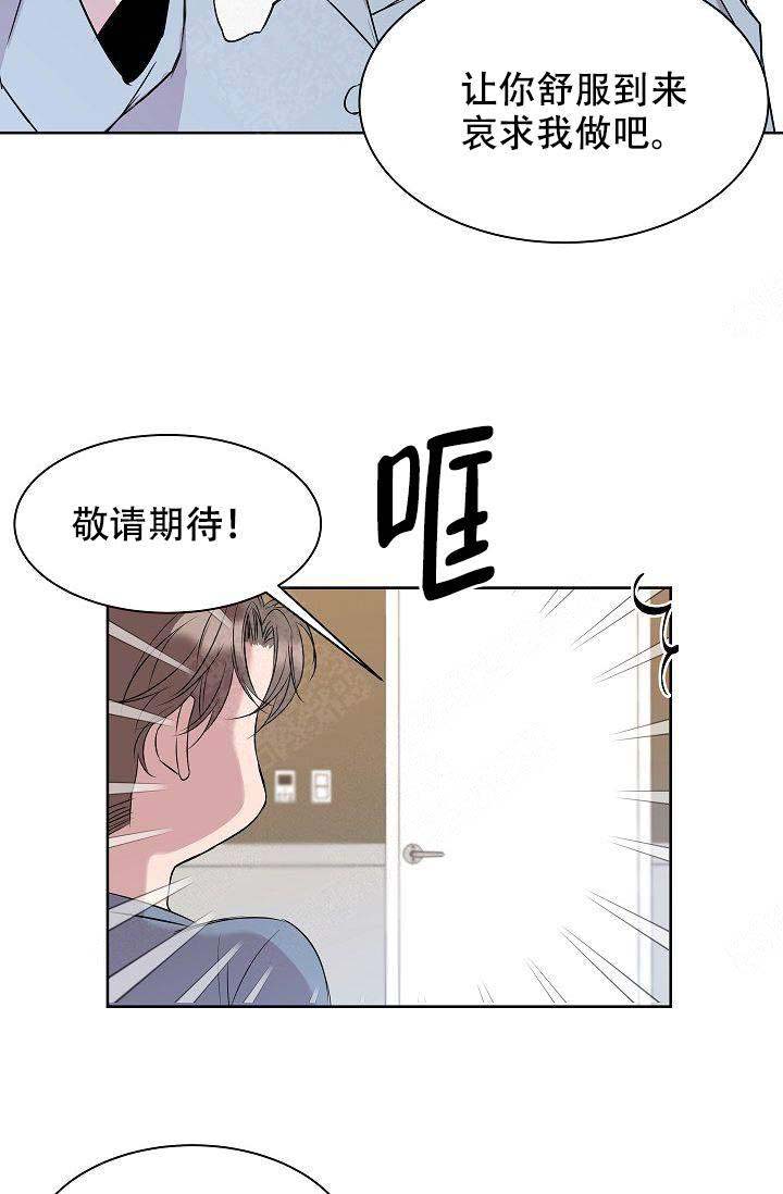 《帮帮我吧，大叔！》漫画最新章节第9话免费下拉式在线观看章节第【22】张图片