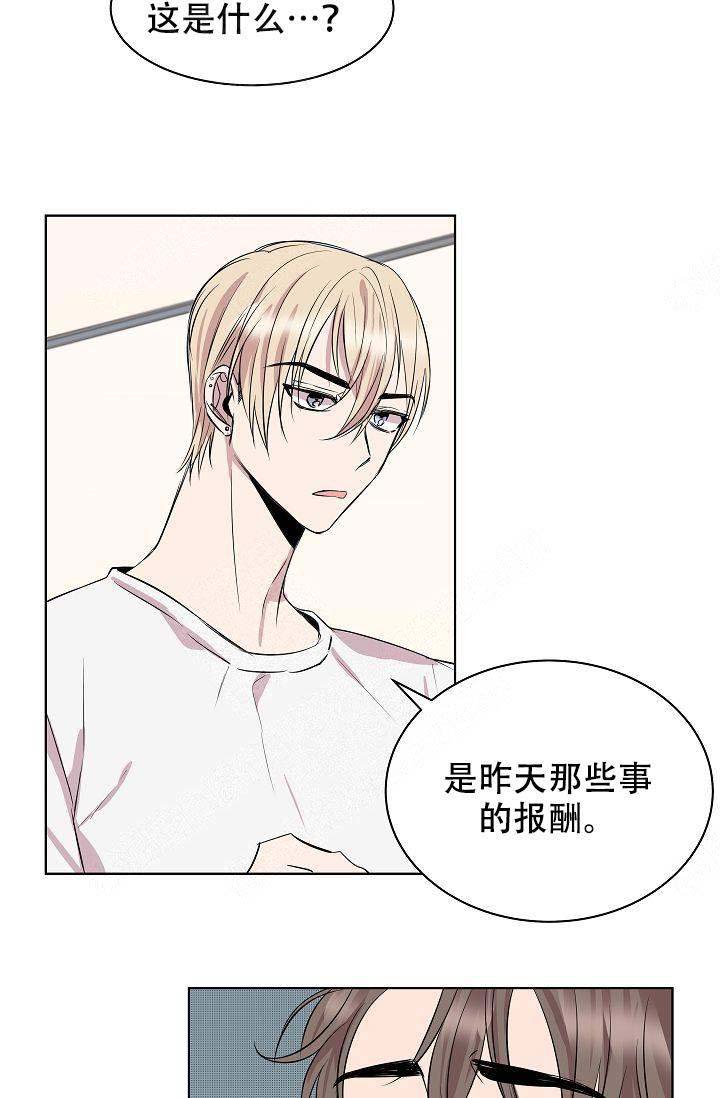 《帮帮我吧，大叔！》漫画最新章节第4话免费下拉式在线观看章节第【27】张图片