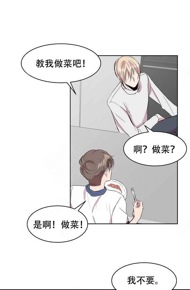 《帮帮我吧，大叔！》漫画最新章节第12话免费下拉式在线观看章节第【7】张图片