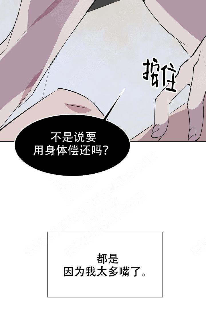 《帮帮我吧，大叔！》漫画最新章节第1话免费下拉式在线观看章节第【11】张图片