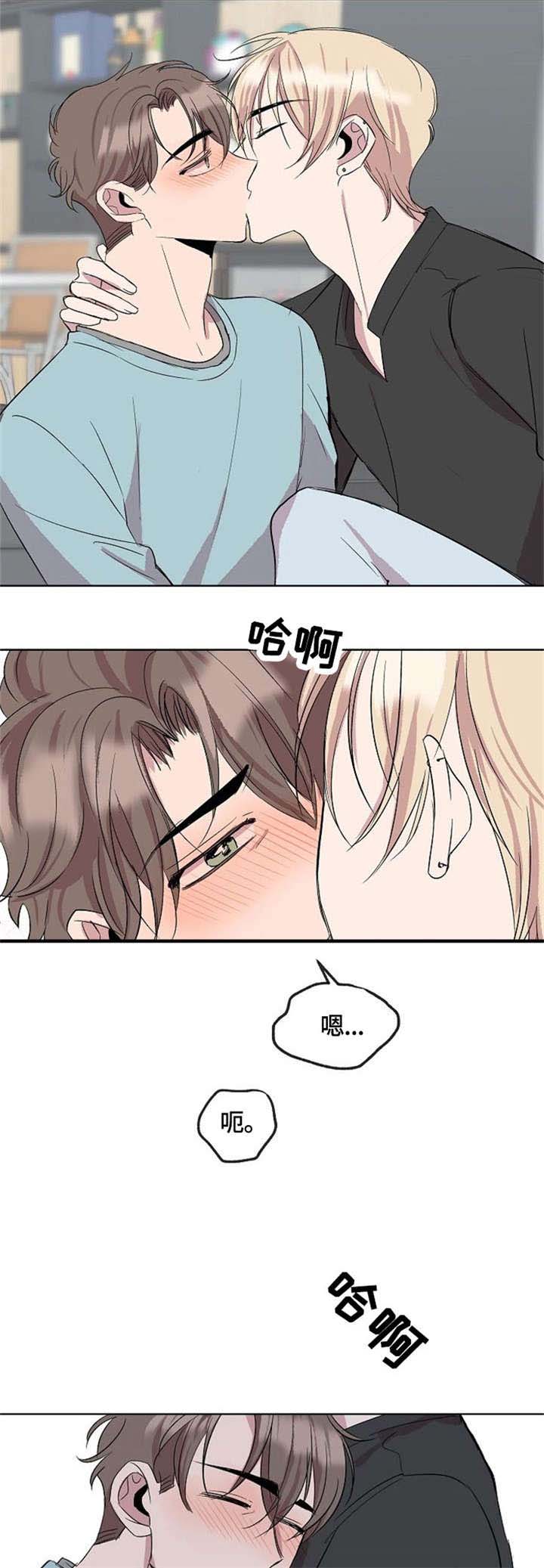 《帮帮我吧，大叔！》漫画最新章节第17话免费下拉式在线观看章节第【3】张图片