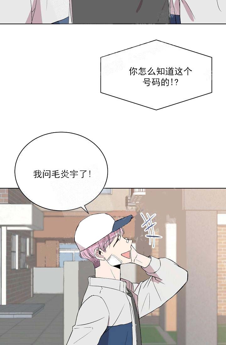 《帮帮我吧，大叔！》漫画最新章节第23话免费下拉式在线观看章节第【20】张图片