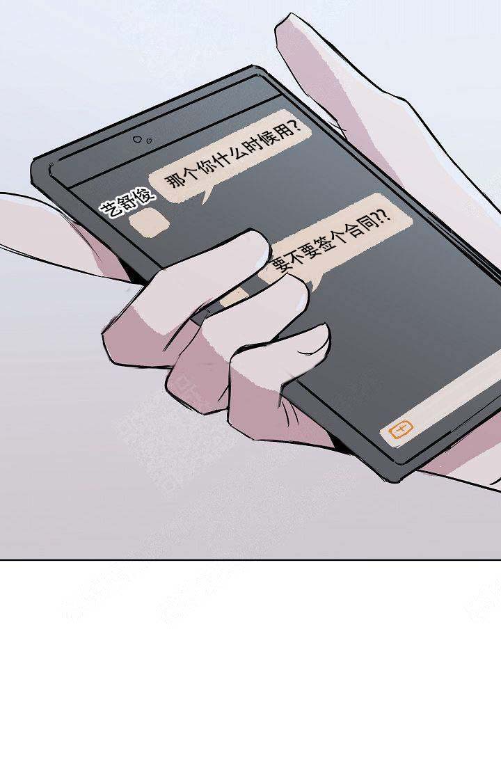 《帮帮我吧，大叔！》漫画最新章节第11话免费下拉式在线观看章节第【16】张图片