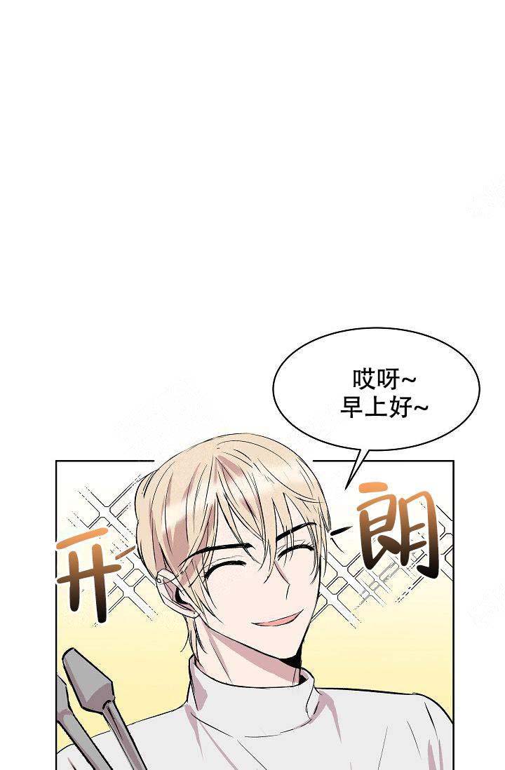 《帮帮我吧，大叔！》漫画最新章节第11话免费下拉式在线观看章节第【20】张图片