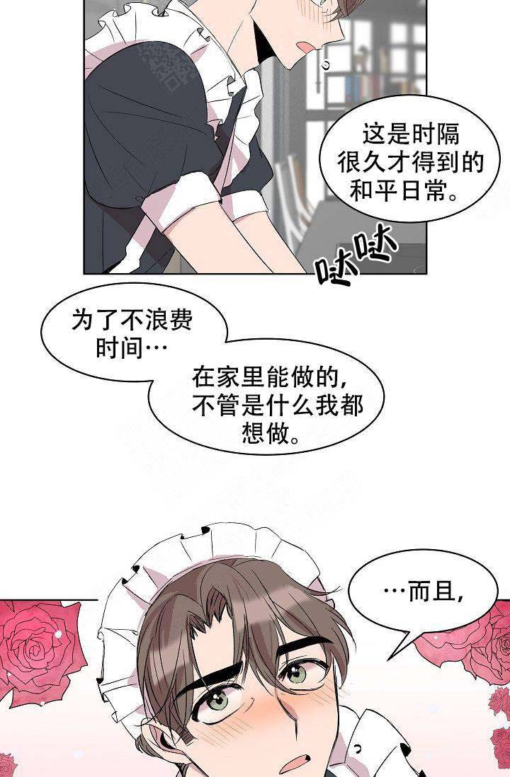 《帮帮我吧，大叔！》漫画最新章节第13话免费下拉式在线观看章节第【2】张图片