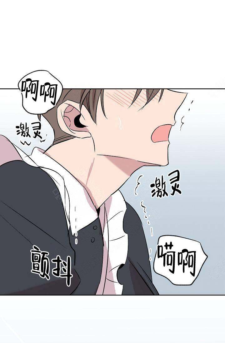 《帮帮我吧，大叔！》漫画最新章节第13话免费下拉式在线观看章节第【15】张图片