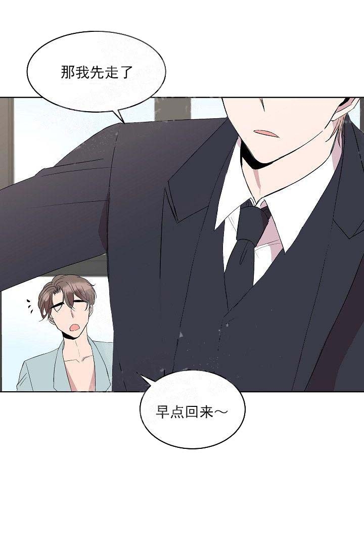 《帮帮我吧，大叔！》漫画最新章节第23话免费下拉式在线观看章节第【9】张图片