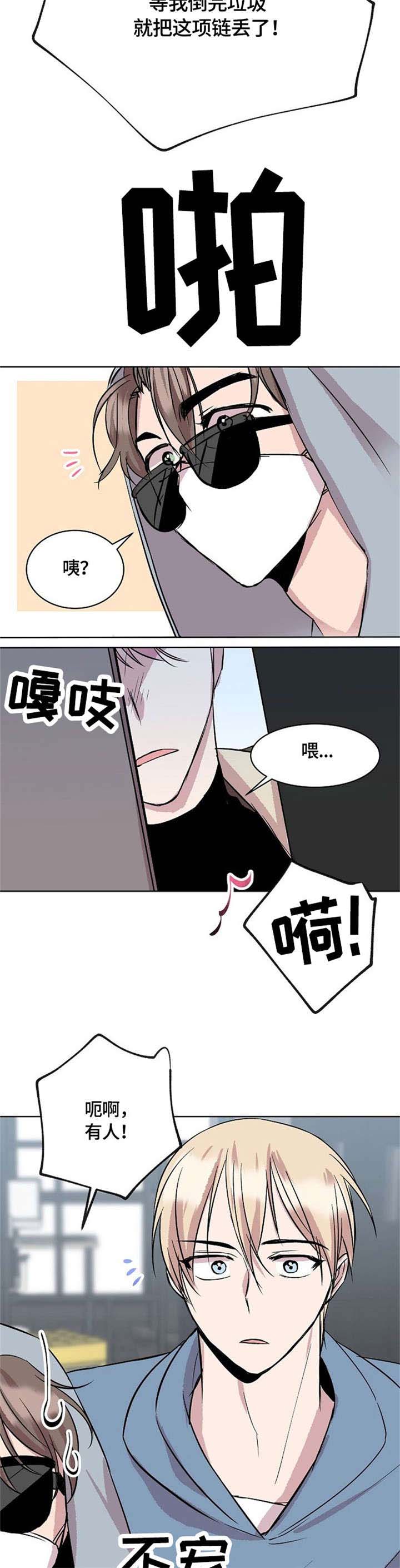 《帮帮我吧，大叔！》漫画最新章节第19话免费下拉式在线观看章节第【5】张图片