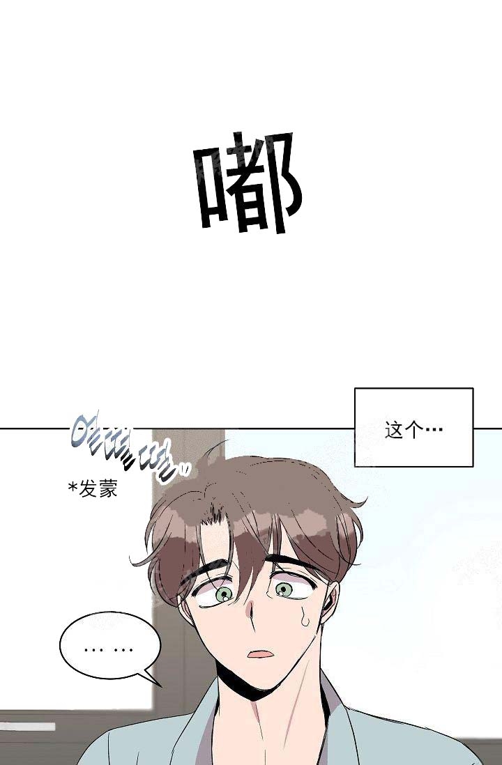 《帮帮我吧，大叔！》漫画最新章节第24话免费下拉式在线观看章节第【1】张图片