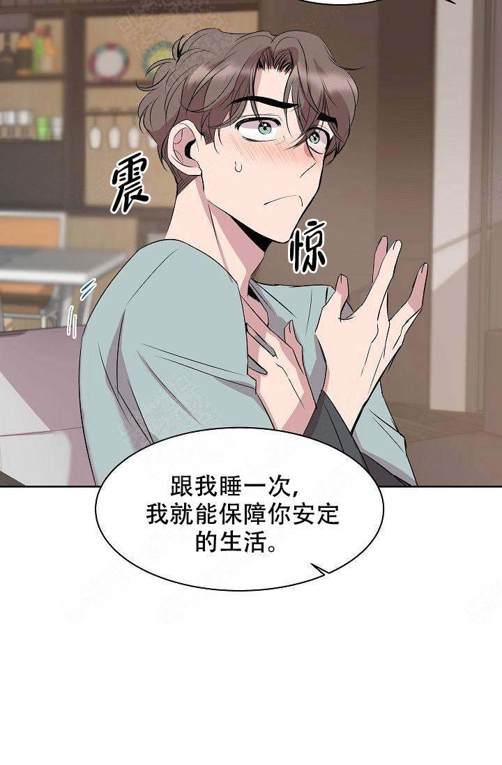 《帮帮我吧，大叔！》漫画最新章节第7话免费下拉式在线观看章节第【10】张图片