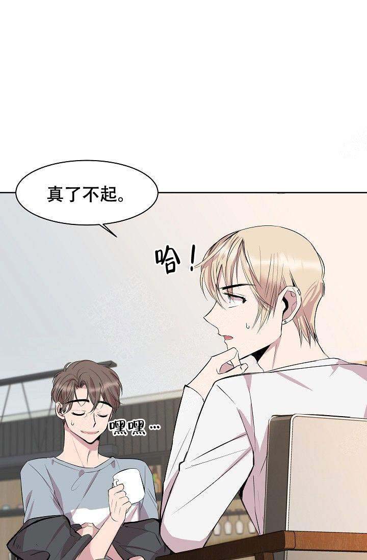 《帮帮我吧，大叔！》漫画最新章节第7话免费下拉式在线观看章节第【1】张图片