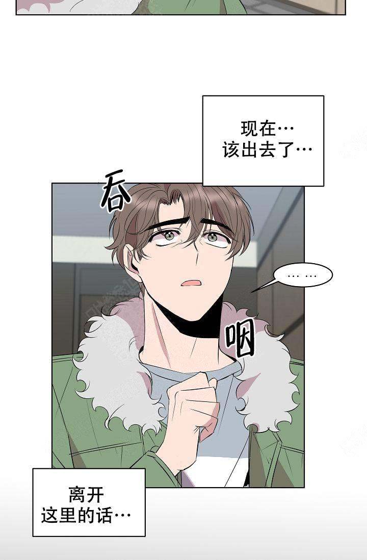 《帮帮我吧，大叔！》漫画最新章节第5话免费下拉式在线观看章节第【14】张图片