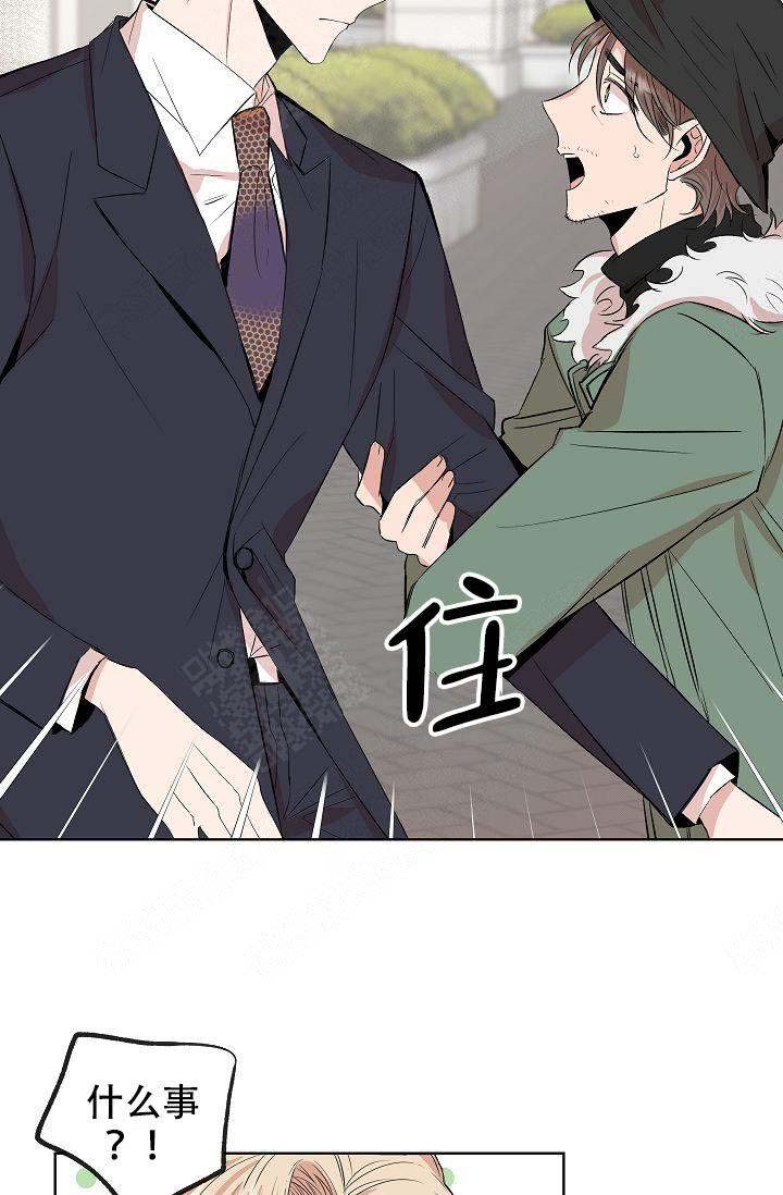 《帮帮我吧，大叔！》漫画最新章节第2话免费下拉式在线观看章节第【3】张图片