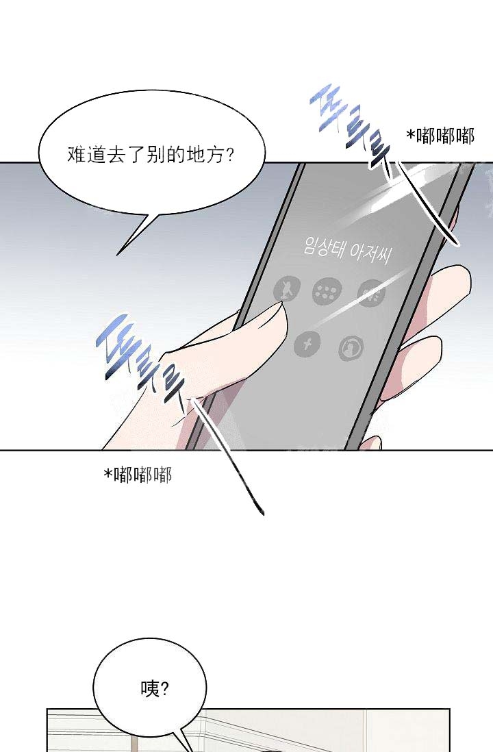 《帮帮我吧，大叔！》漫画最新章节第24话免费下拉式在线观看章节第【32】张图片