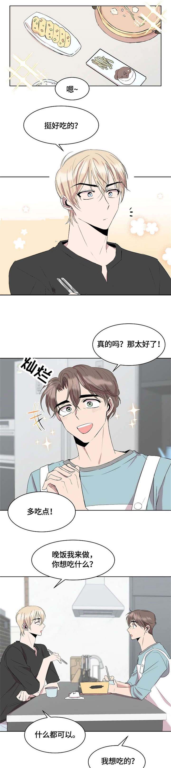 《帮帮我吧，大叔！》漫画最新章节第15话免费下拉式在线观看章节第【1】张图片