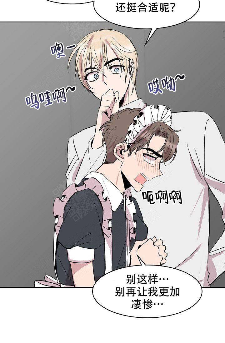《帮帮我吧，大叔！》漫画最新章节第12话免费下拉式在线观看章节第【21】张图片