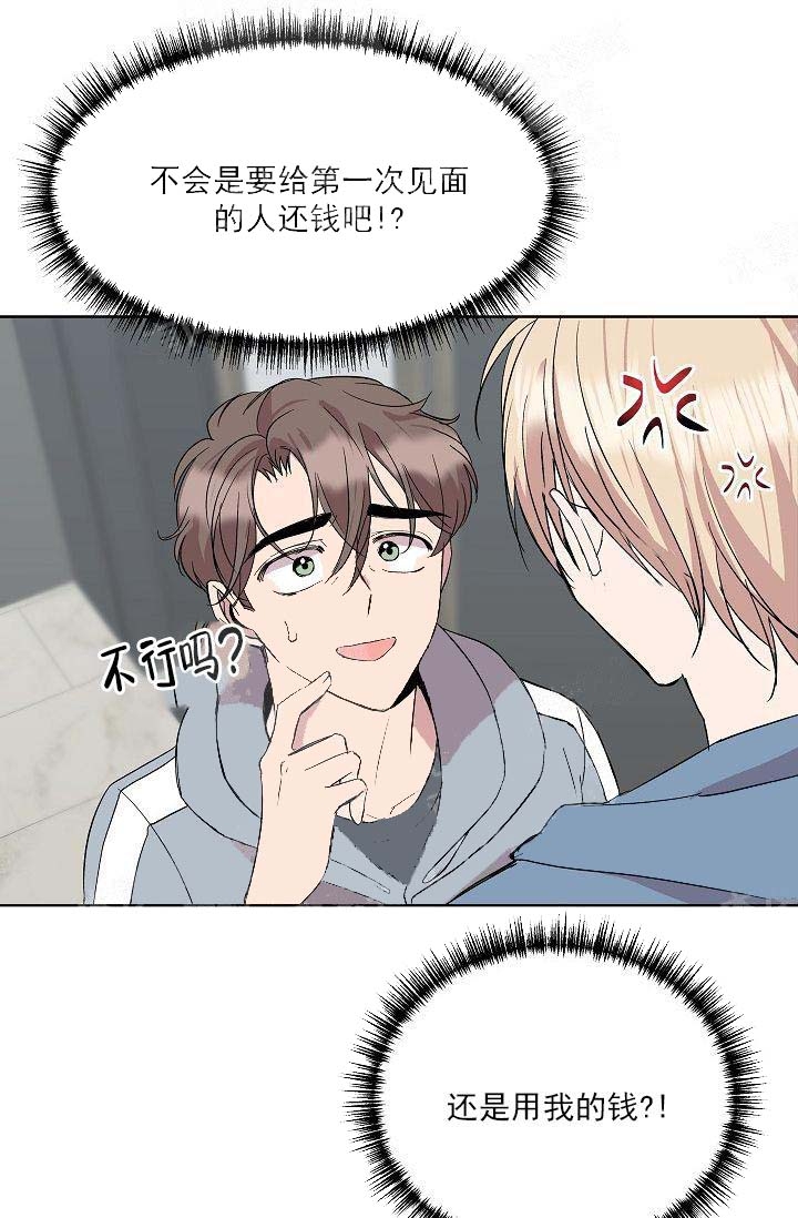 《帮帮我吧，大叔！》漫画最新章节第22话免费下拉式在线观看章节第【3】张图片