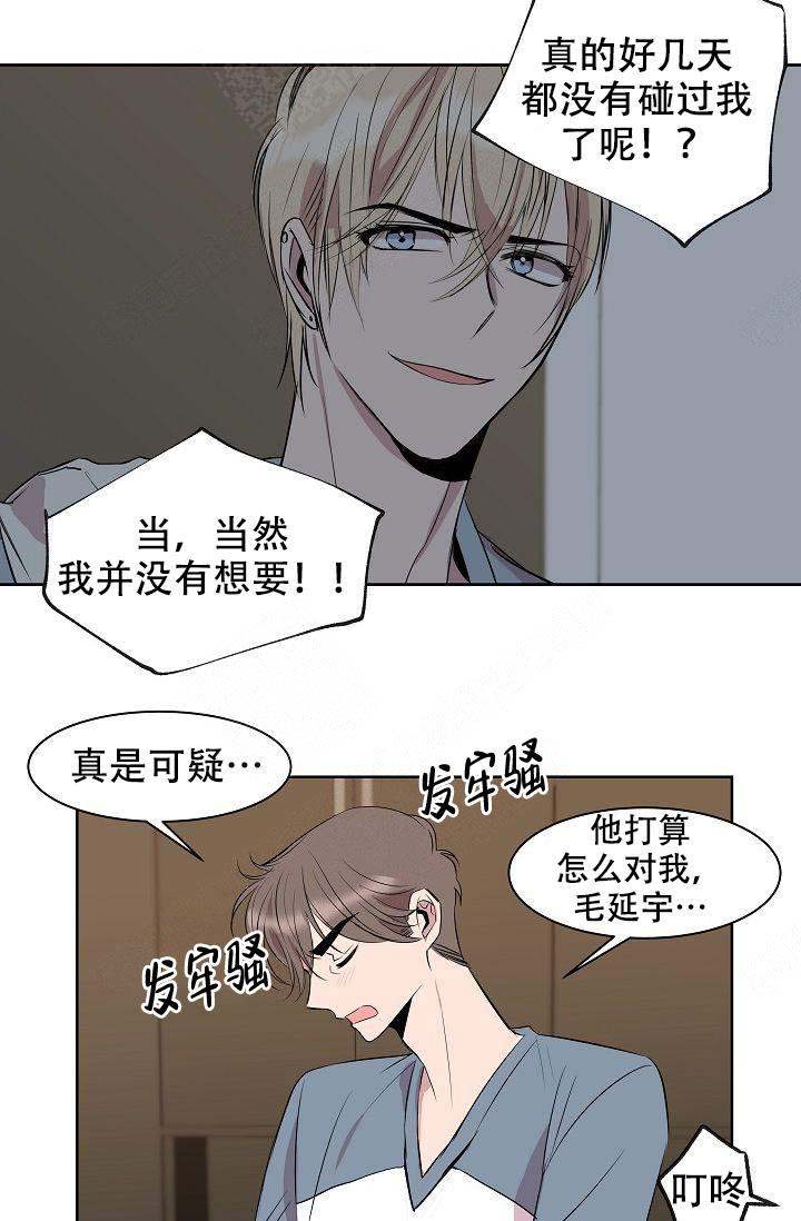 《帮帮我吧，大叔！》漫画最新章节第10话免费下拉式在线观看章节第【5】张图片