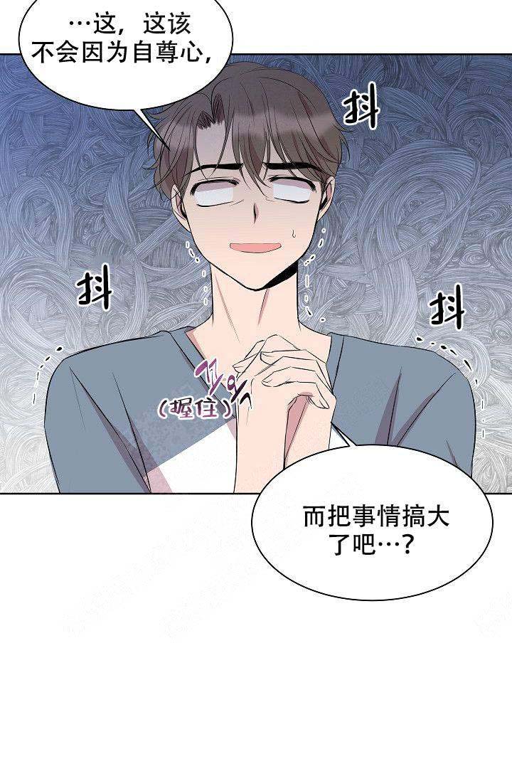 《帮帮我吧，大叔！》漫画最新章节第9话免费下拉式在线观看章节第【23】张图片