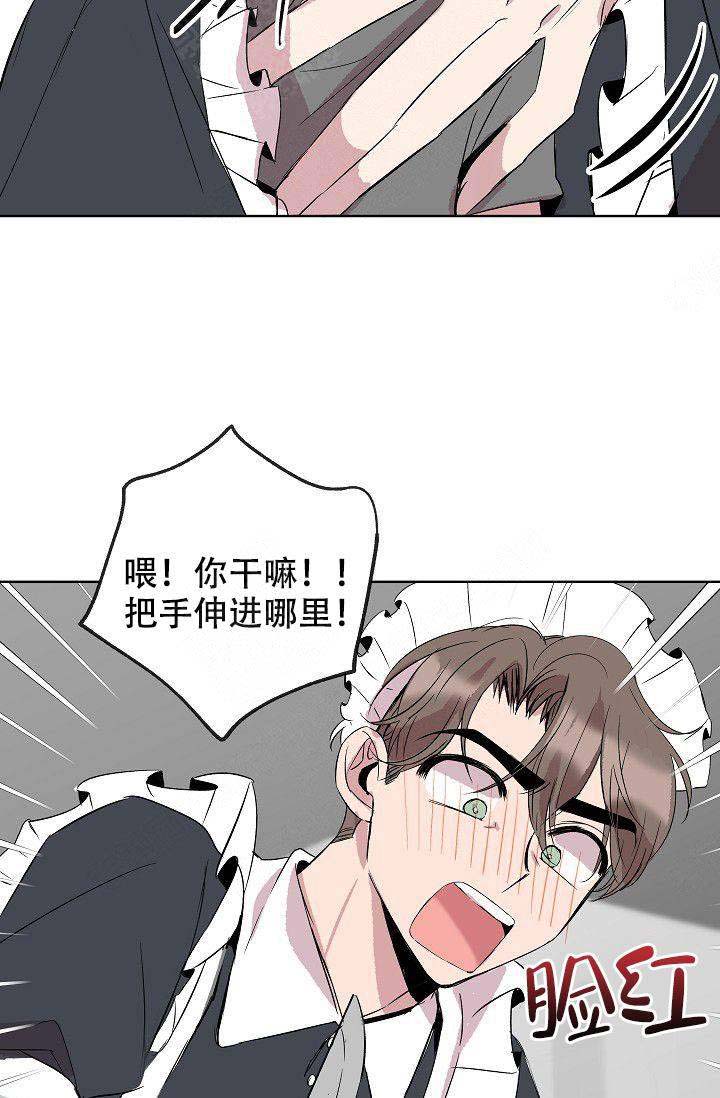 《帮帮我吧，大叔！》漫画最新章节第13话免费下拉式在线观看章节第【8】张图片