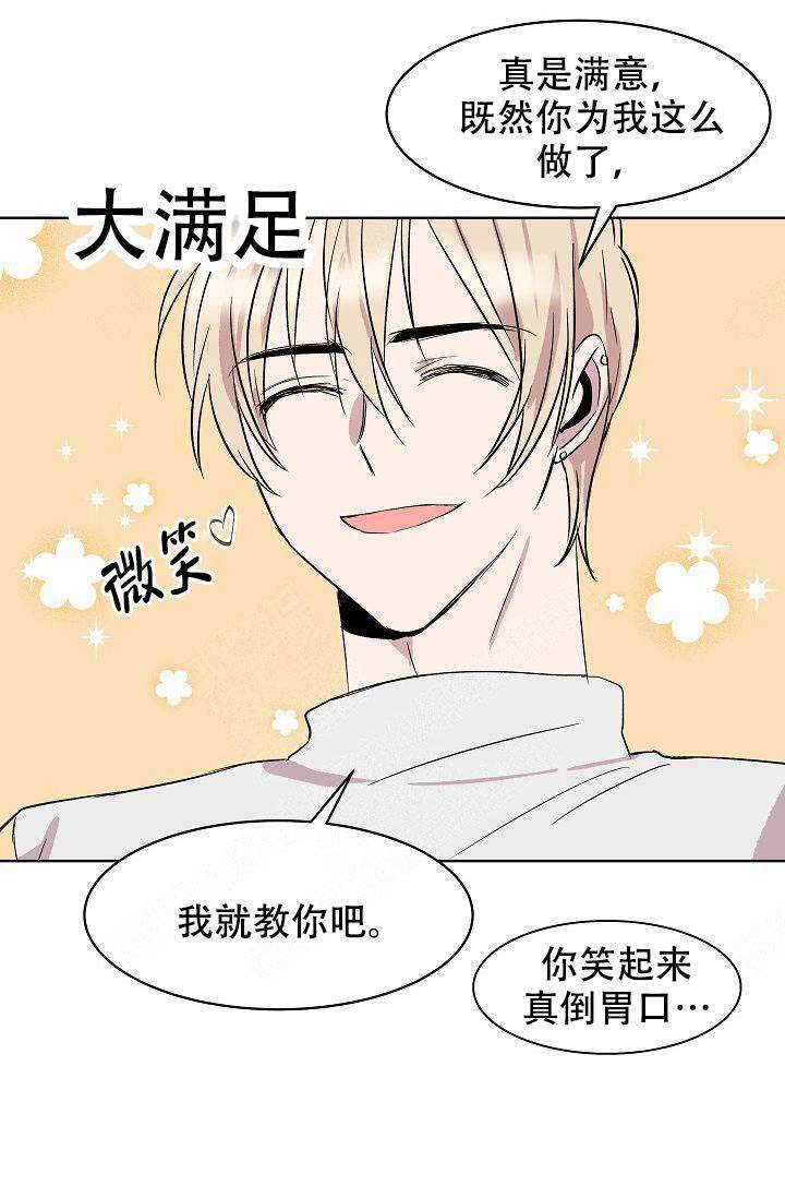《帮帮我吧，大叔！》漫画最新章节第12话免费下拉式在线观看章节第【22】张图片