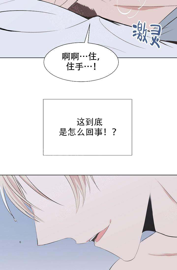 《帮帮我吧，大叔！》漫画最新章节第1话免费下拉式在线观看章节第【3】张图片