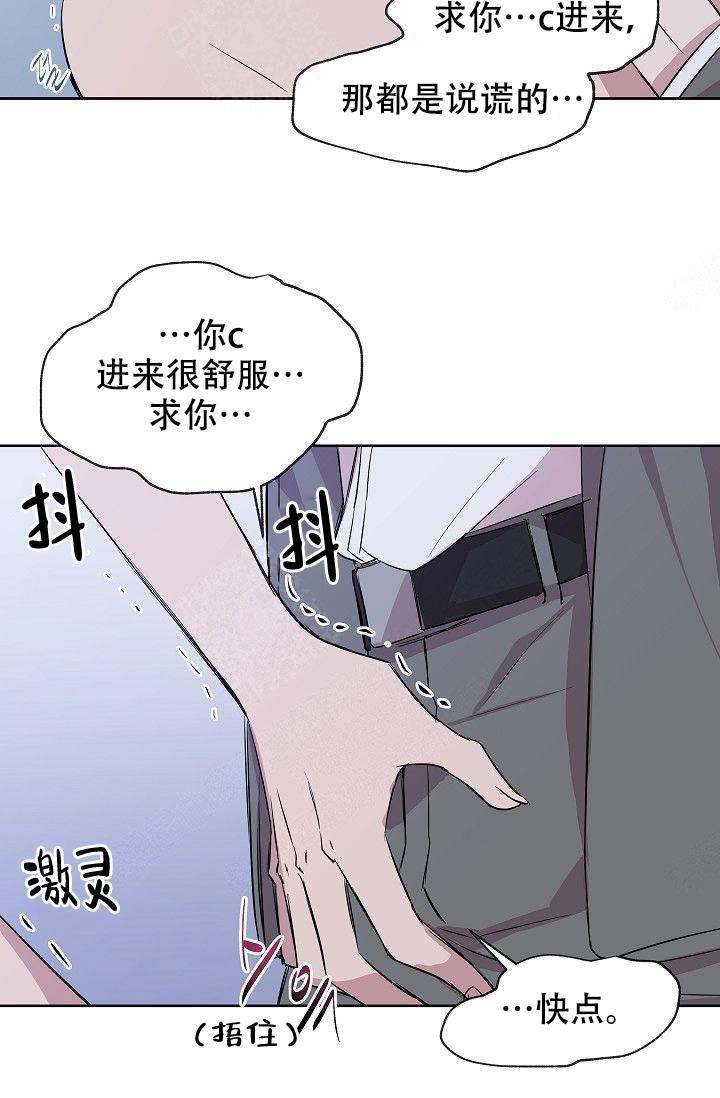 《帮帮我吧，大叔！》漫画最新章节第10话免费下拉式在线观看章节第【23】张图片