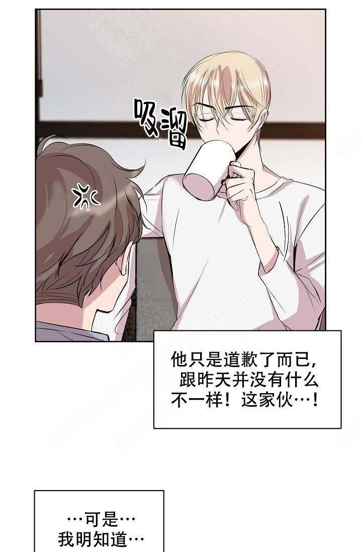 《帮帮我吧，大叔！》漫画最新章节第7话免费下拉式在线观看章节第【15】张图片