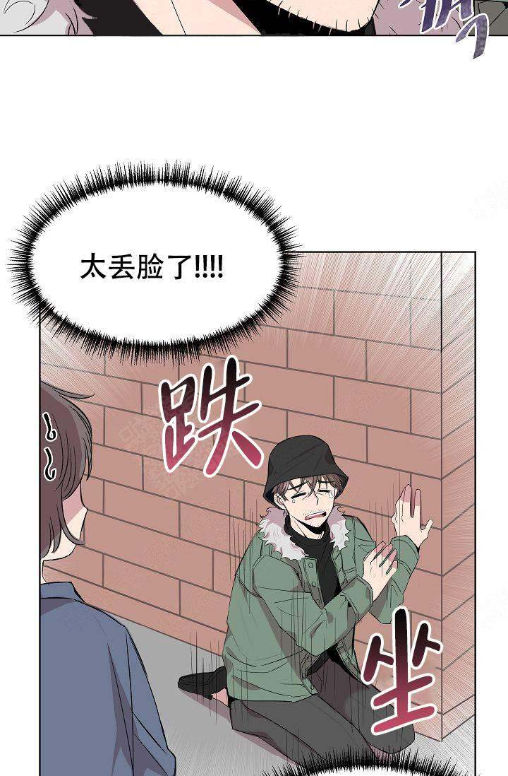 《帮帮我吧，大叔！》漫画最新章节第1话免费下拉式在线观看章节第【19】张图片