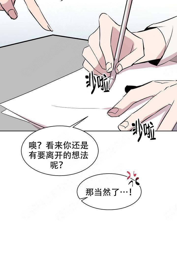 《帮帮我吧，大叔！》漫画最新章节第8话免费下拉式在线观看章节第【6】张图片