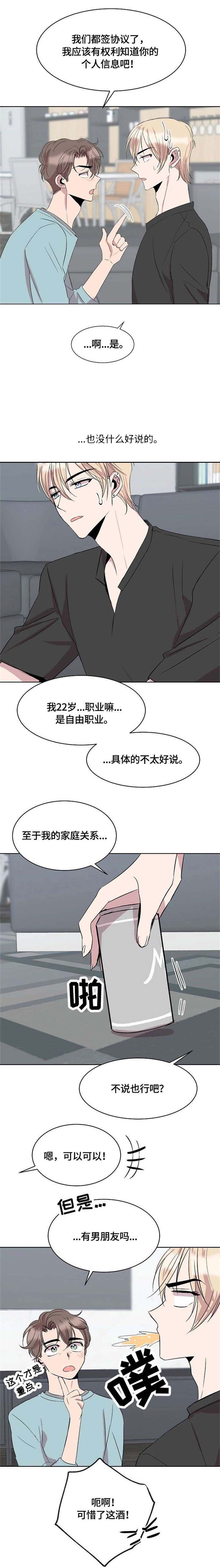 《帮帮我吧，大叔！》漫画最新章节第15话免费下拉式在线观看章节第【7】张图片