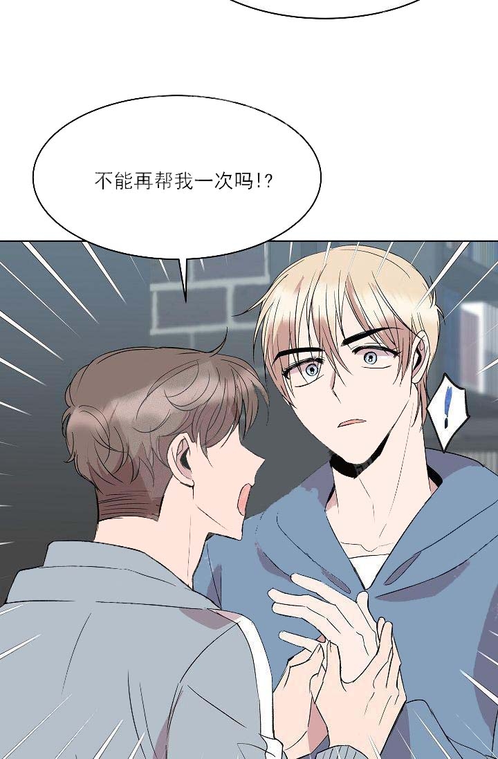 《帮帮我吧，大叔！》漫画最新章节第22话免费下拉式在线观看章节第【15】张图片