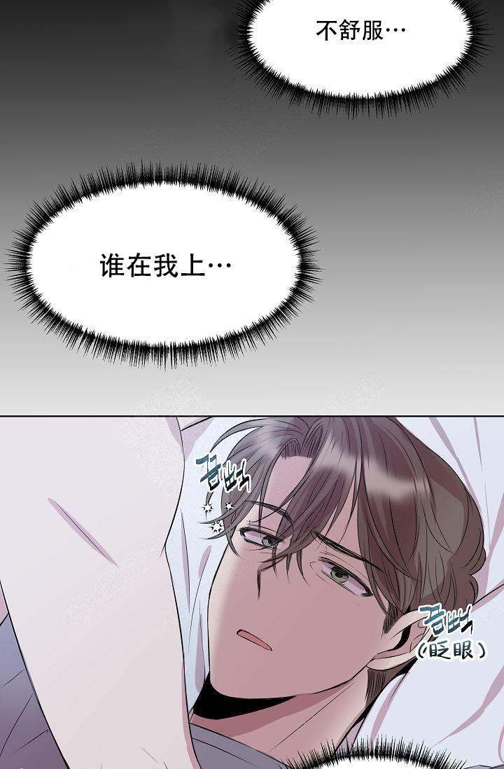 《帮帮我吧，大叔！》漫画最新章节第3话免费下拉式在线观看章节第【10】张图片