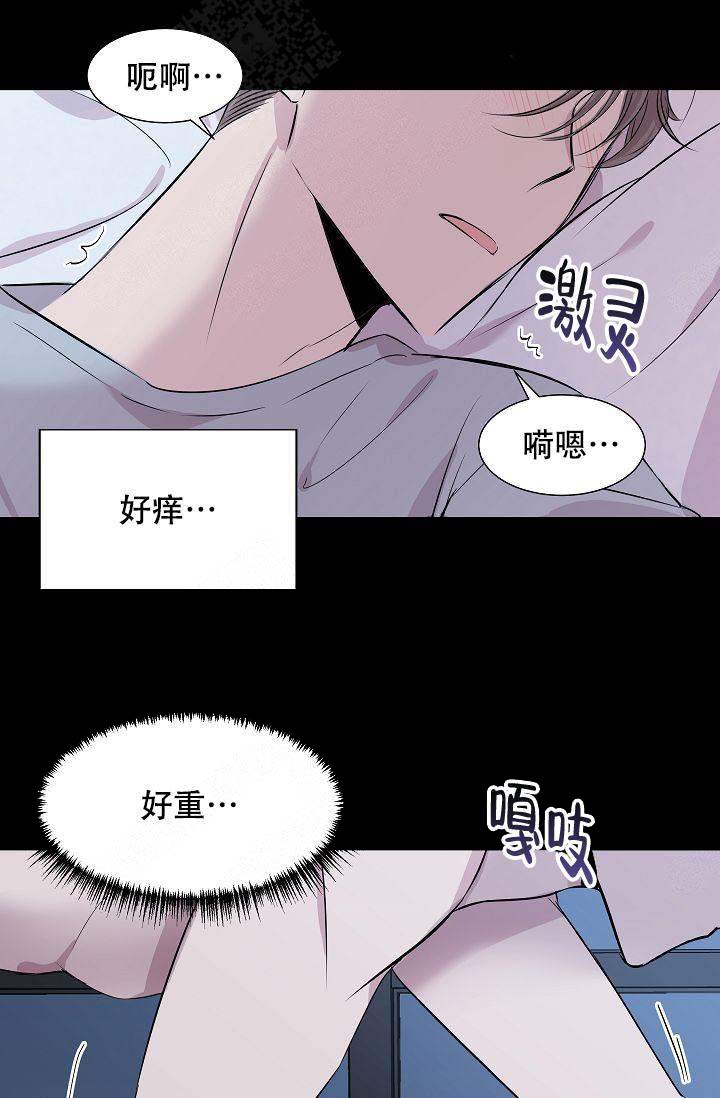 《帮帮我吧，大叔！》漫画最新章节第3话免费下拉式在线观看章节第【8】张图片