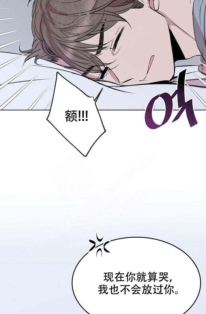 《帮帮我吧，大叔！》漫画最新章节第4话免费下拉式在线观看章节第【5】张图片