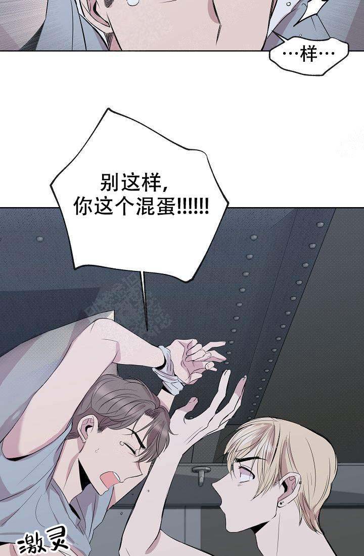 《帮帮我吧，大叔！》漫画最新章节第3话免费下拉式在线观看章节第【32】张图片