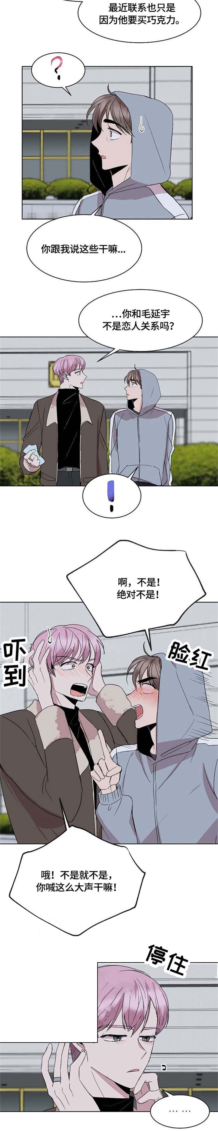 《帮帮我吧，大叔！》漫画最新章节第21话免费下拉式在线观看章节第【3】张图片