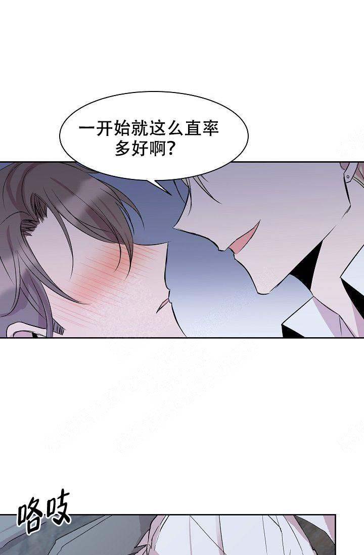 《帮帮我吧，大叔！》漫画最新章节第11话免费下拉式在线观看章节第【1】张图片