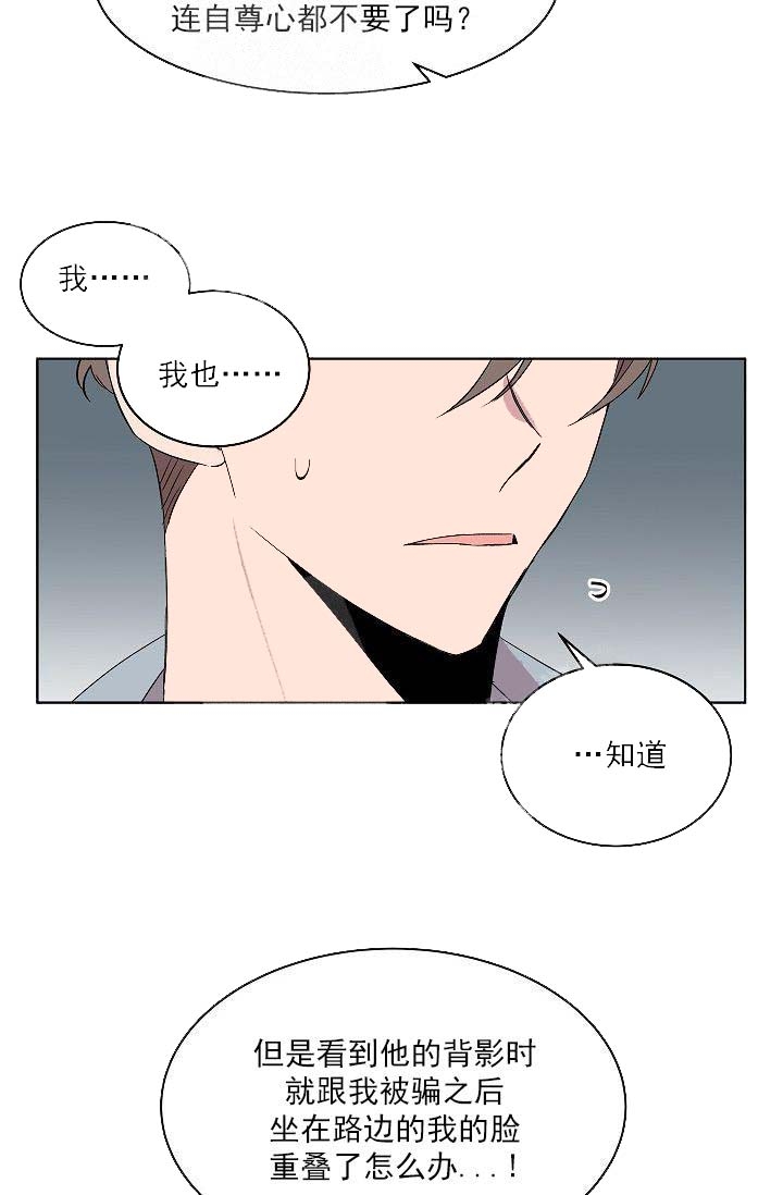 《帮帮我吧，大叔！》漫画最新章节第22话免费下拉式在线观看章节第【12】张图片