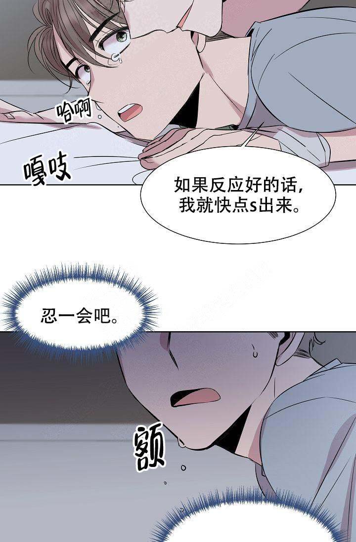 《帮帮我吧，大叔！》漫画最新章节第4话免费下拉式在线观看章节第【16】张图片