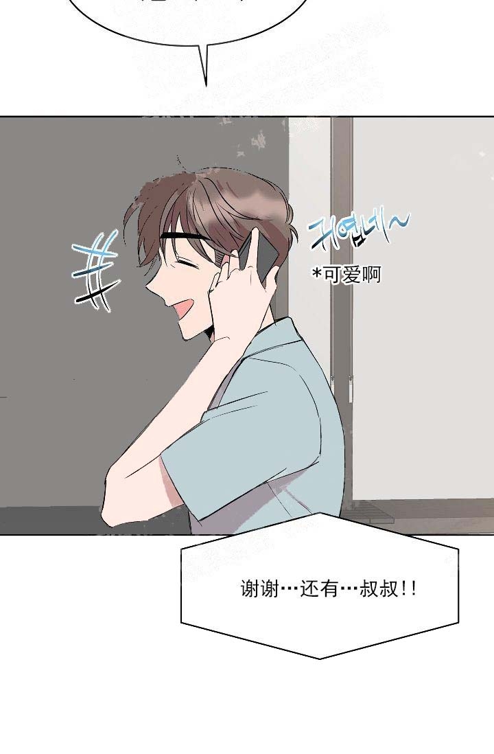 《帮帮我吧，大叔！》漫画最新章节第23话免费下拉式在线观看章节第【26】张图片