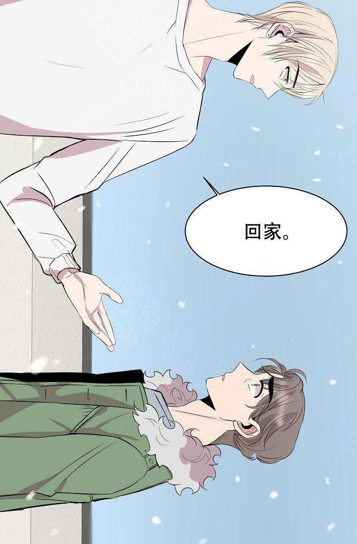 《帮帮我吧，大叔！》漫画最新章节第6话免费下拉式在线观看章节第【20】张图片