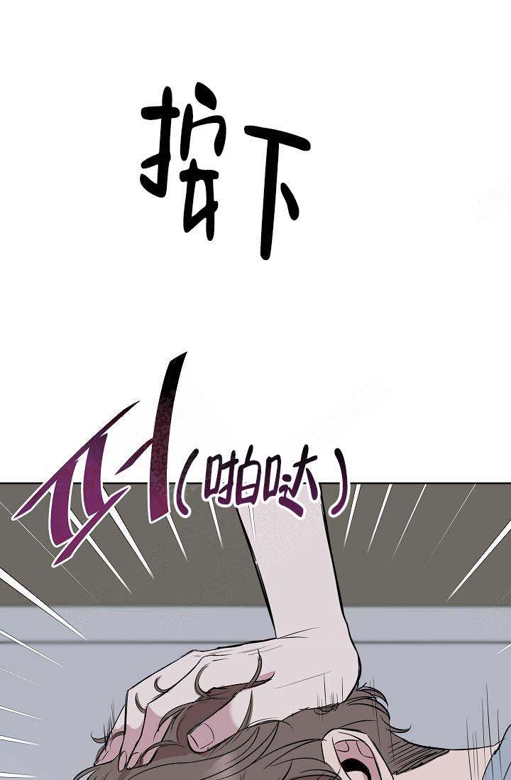 《帮帮我吧，大叔！》漫画最新章节第4话免费下拉式在线观看章节第【4】张图片