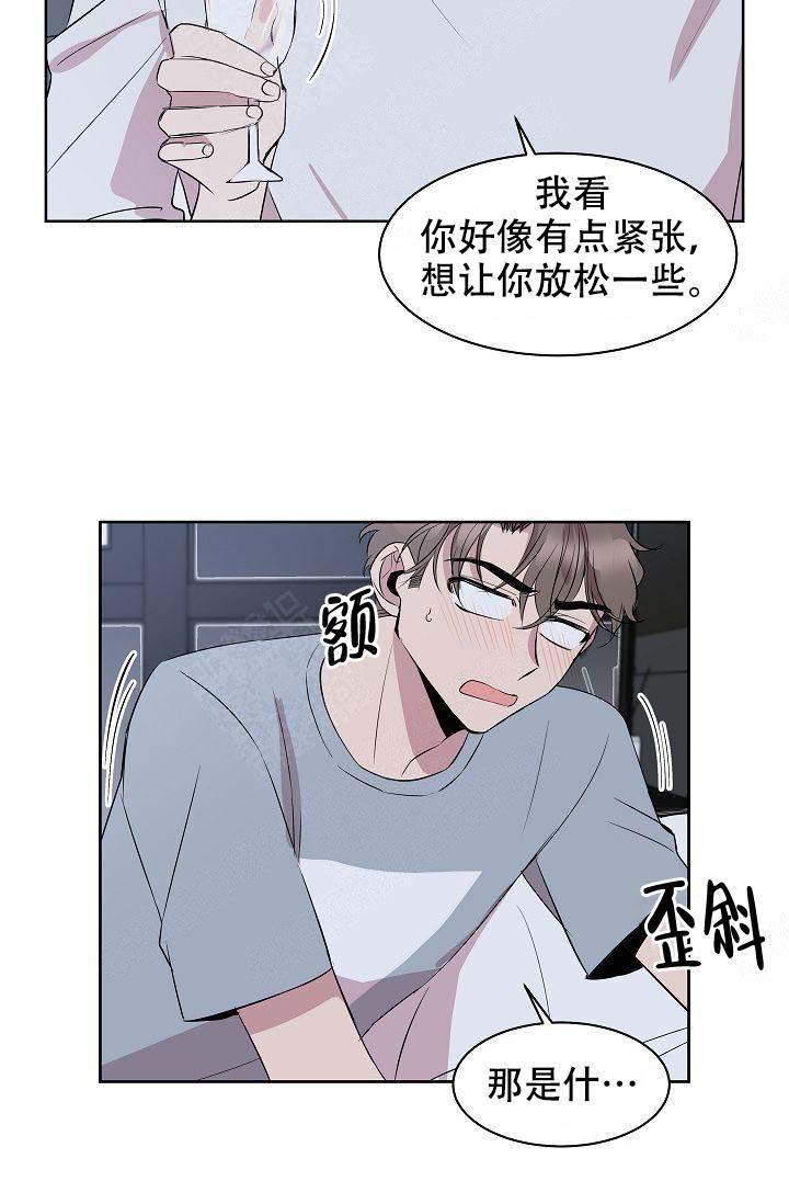 《帮帮我吧，大叔！》漫画最新章节第8话免费下拉式在线观看章节第【19】张图片