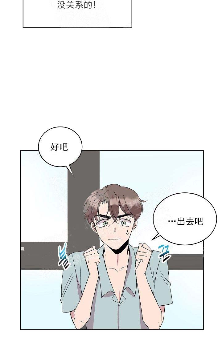 《帮帮我吧，大叔！》漫画最新章节第24话免费下拉式在线观看章节第【5】张图片