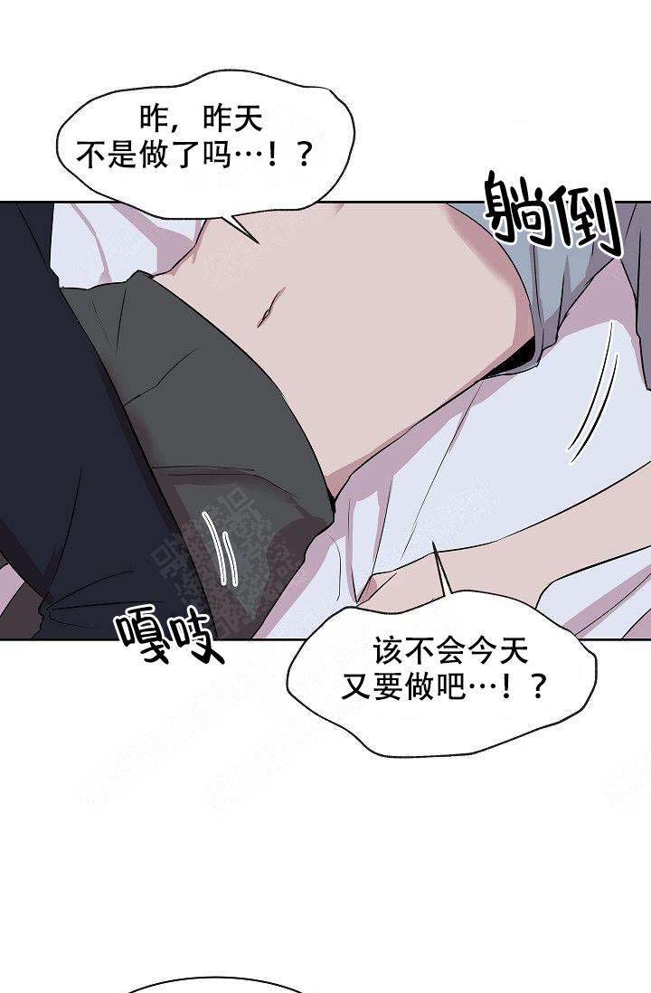 《帮帮我吧，大叔！》漫画最新章节第8话免费下拉式在线观看章节第【20】张图片